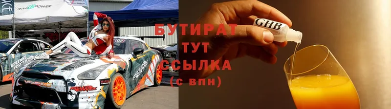 это официальный сайт  OMG онион  Пойковский  БУТИРАТ Butirat 